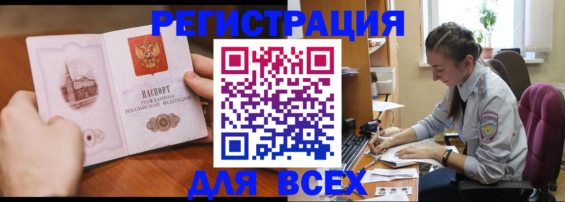 временная регистрация в Озёрах